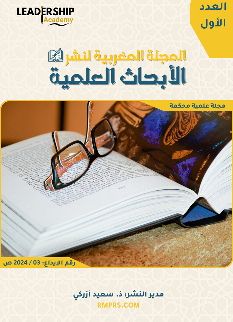 هذا غلاف العدد الأول